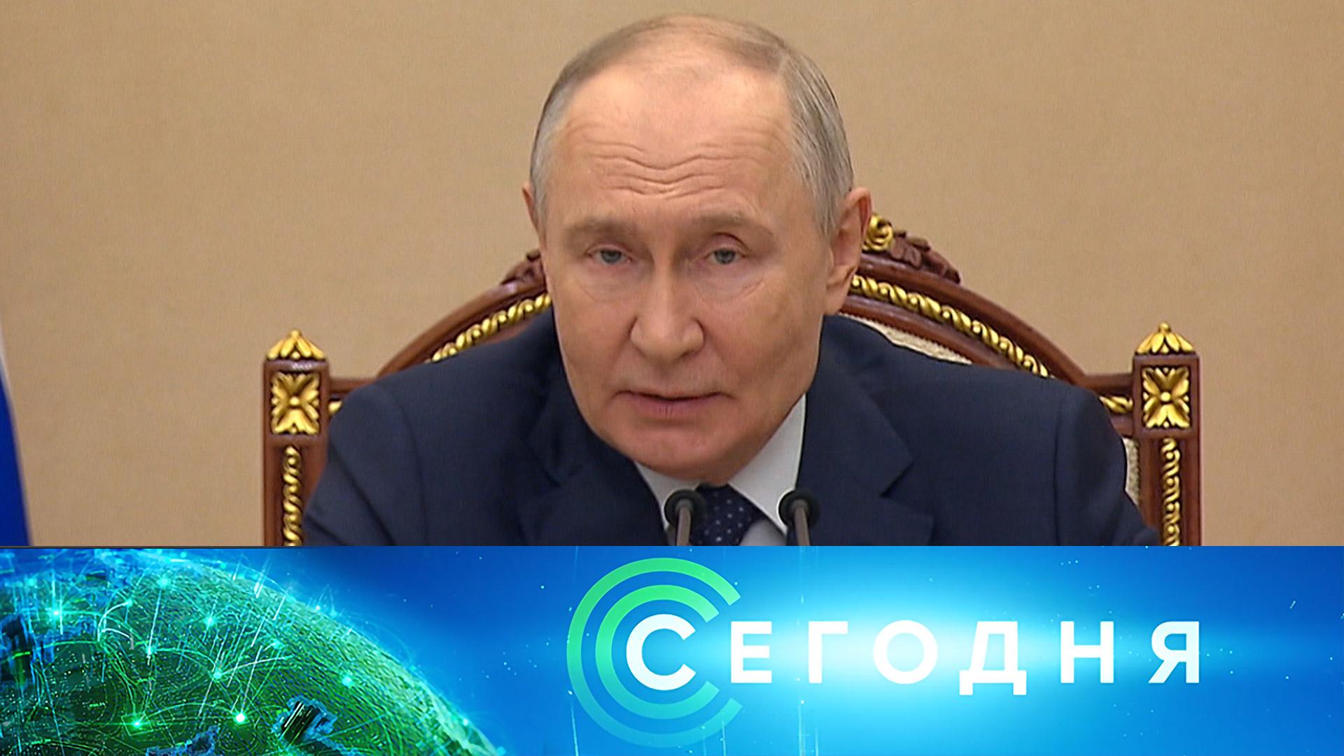 «Сегодня»: 15 апреля 2026 года. 16:00 | Выпуск новостей | Новости НТВ