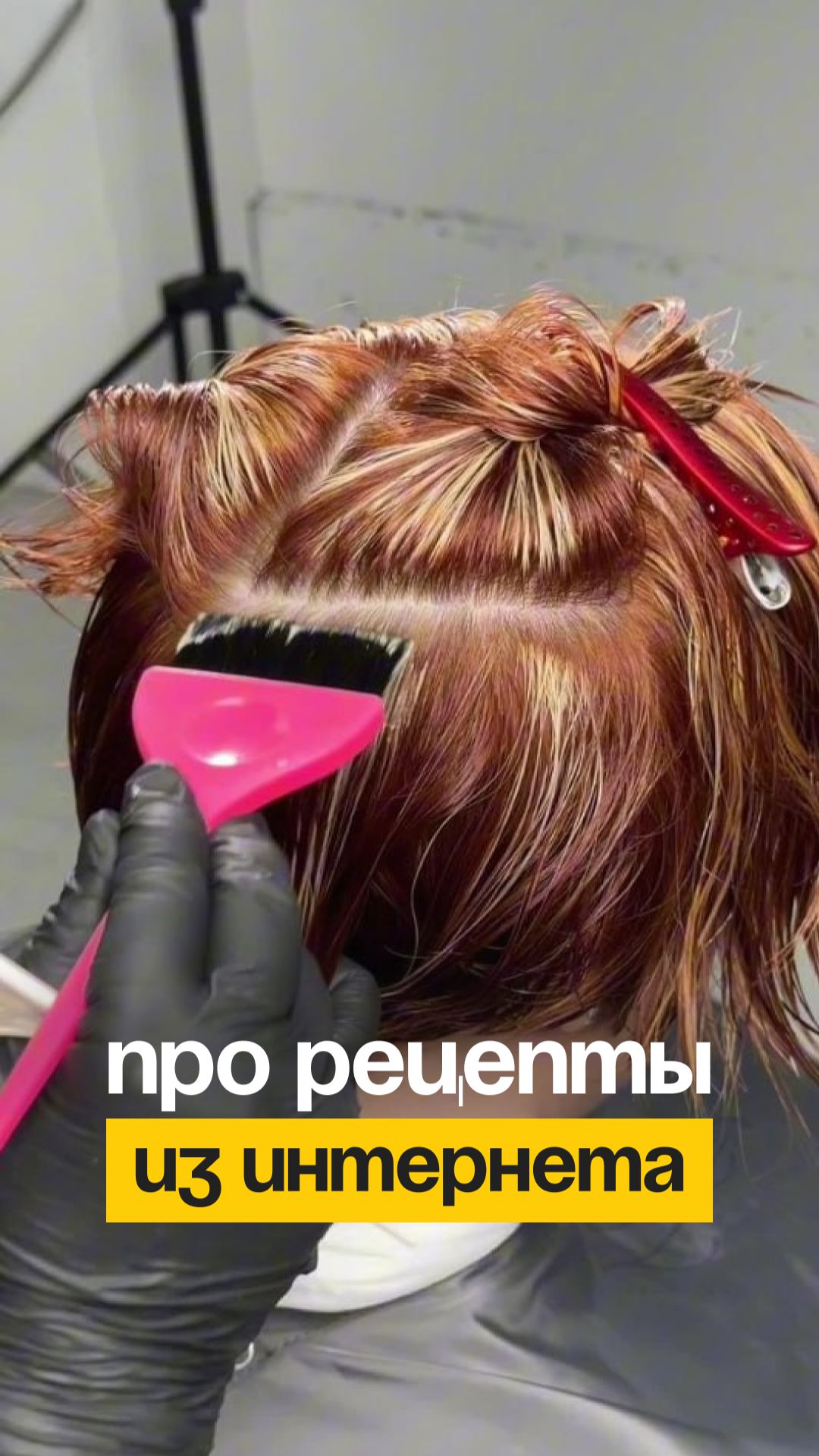 Рецепты из интернета не гарантируют желаемого результата. Учитесь составлять их сами.