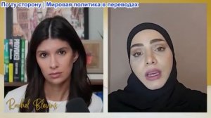 Рэйчел Блевинс - Доктор Марва Осман: Сопротивление никогда не отступит – Армия Израиля терпит потери