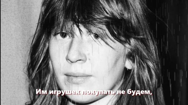 Янка Дягилева. Ты знаешь, у нас будут дети.