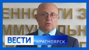 Вести. Красноярск от 07.04.2026