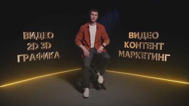 Шоурил графических роликов Чемп Видео Продакшн, 2D и 3D анимация, видеоинфографика, Motion Design