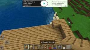 строим 🧱 дом 🏡 в Майнкрафте