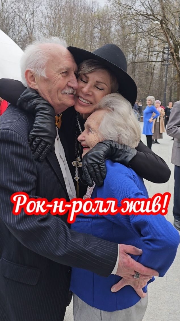 🔥Рок-н-ролл жив 🔥💯💃🕺