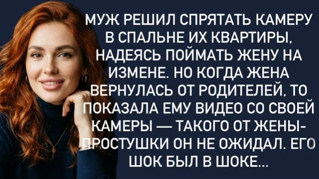 Истории из жизни|Муж решил спрятать|Аудио рассказы|Аудиокниги слушать онлайн|Жизненные истории