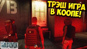 ТРЭШ ИГРА В КООПЕ! The Gold River Project - ОБЗОР/ПРОХОЖДЕНИЕ!🔥