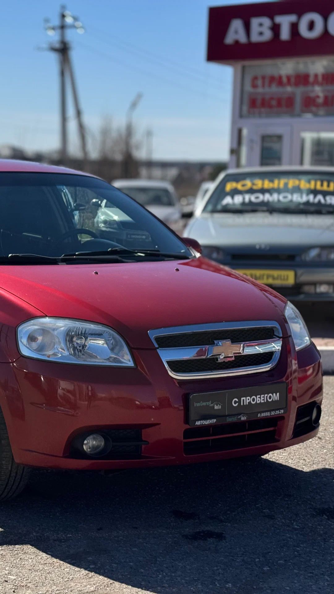 Chevrolet Aveo '2007