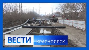 Вести. Красноярск от 14.04.2026