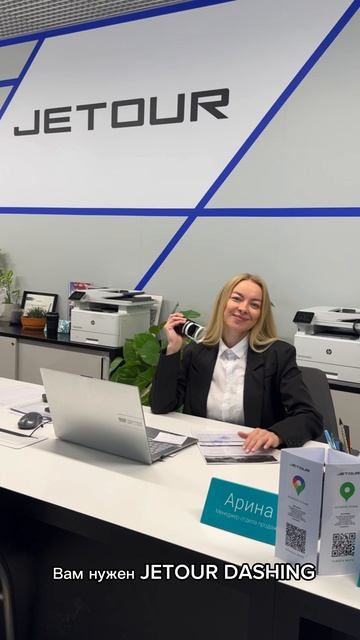 Правильный выбор - JETOUR