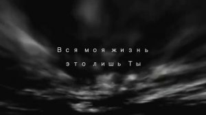 SokolovBrothers - Плачут небеса