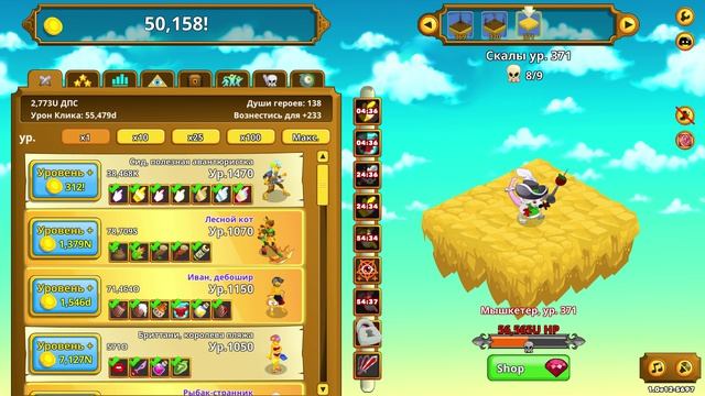 Clicker Heroes #321