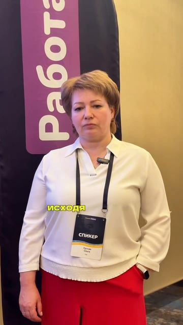 Отзыв о Бизнес-встрече