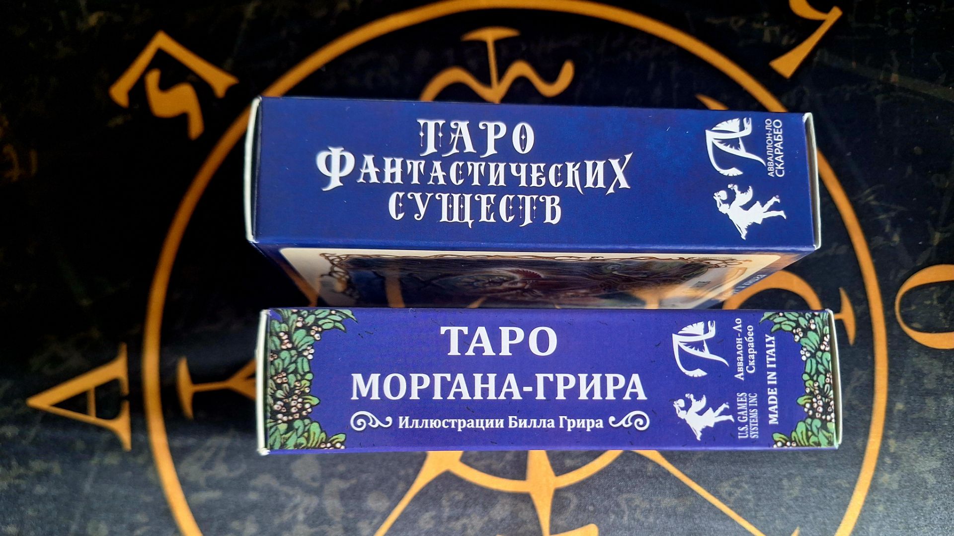 Качественные или нет?  Карты Таро Аввалона - Ло Скарабео по лицензии US Games