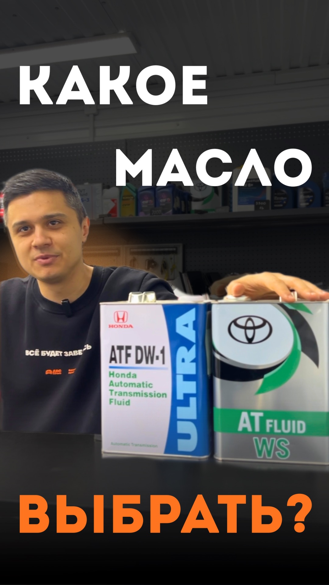 Почему нельзя лить первое попавшееся масло в АКПП? Разбор допусков и последствий