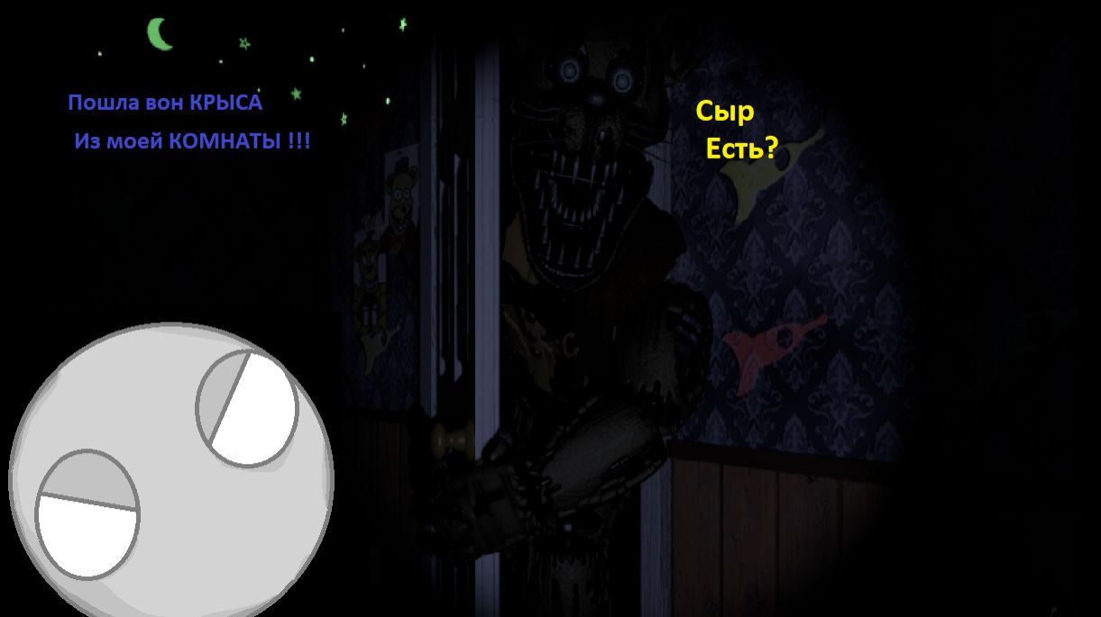 Крыса и Макака пугают меня в моей-же комнате!