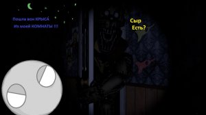 Крыса и Макака пугают меня в моей-же комнате!