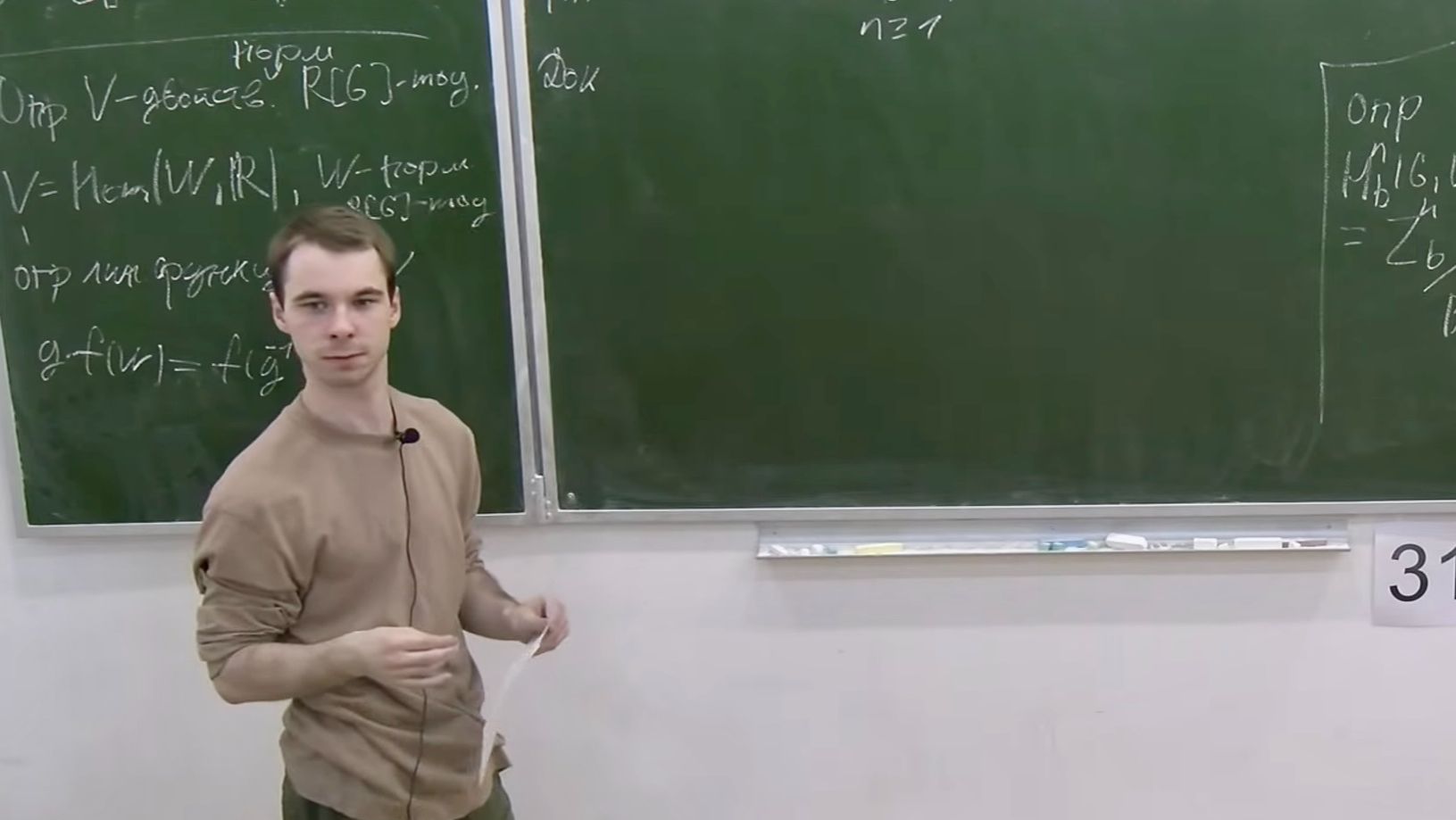 Грубая геометрия, Лекция 10, А.А. Арутюнов