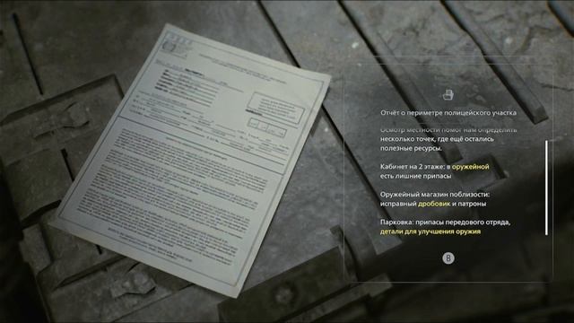 RESIDENT EVIL: Requiem-9 |первое прохождение|(серия17)