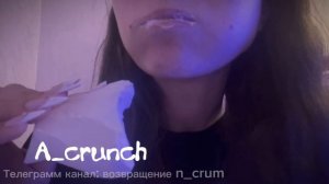 Сухой хруст/Мел Севрюково 🩵 /n_crum/ASMR 🌷