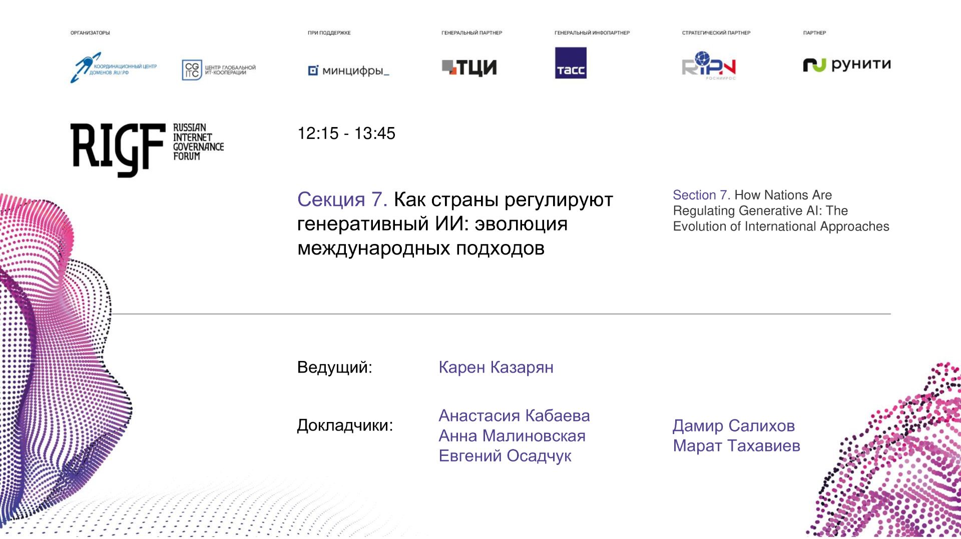 Как страны регулируют генеративный ИИ: эволюция международных подходов