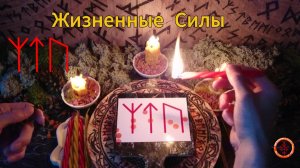 Энергетический Потенциал и Набор Сил