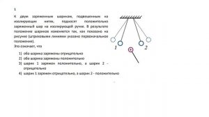 9 кл гр 3 теория и практика электростатика