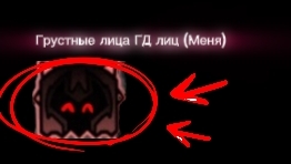 Грустные лица ГД лиц