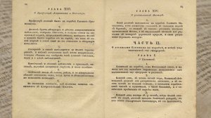 Дайджест-вторник. Морские уставы Российского флота