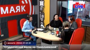 Увидеть радио: «Маевка» от 15 апреля 2026