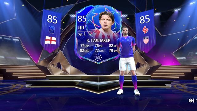 Тотал Футбол | Распаковка | Конор Галлахер