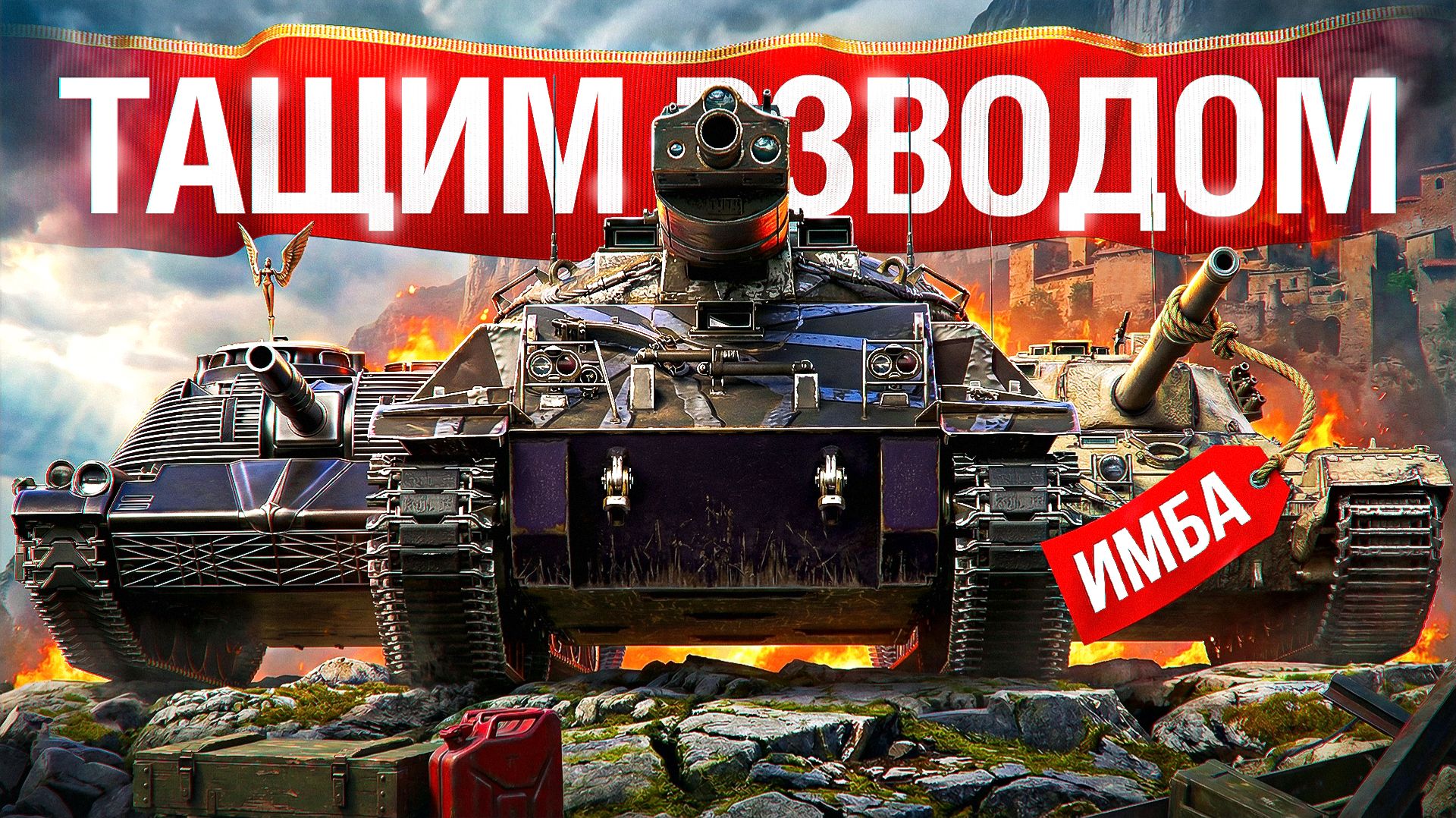 Шотник — Взвод Статистов Против Всей Команды!