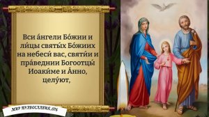 Молитва о семье. Православие