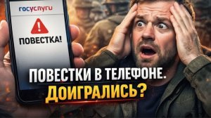 Путин запускает цифровую мобилизацию Повестки уже рассылают массово