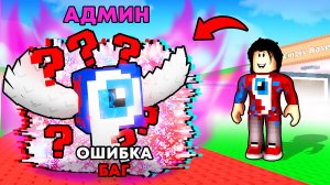 😱Мой Друг Стал АДМИНОМ в Стань Лаки Блок и ЗАТРОЛЛИЛ МЕНЯ..