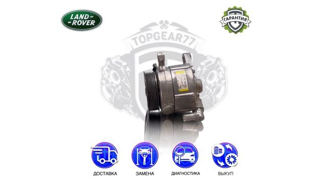Гидравлический насос подвески Land Rover Range Rover Sport 494 | Гарантия | Замена | Доставка