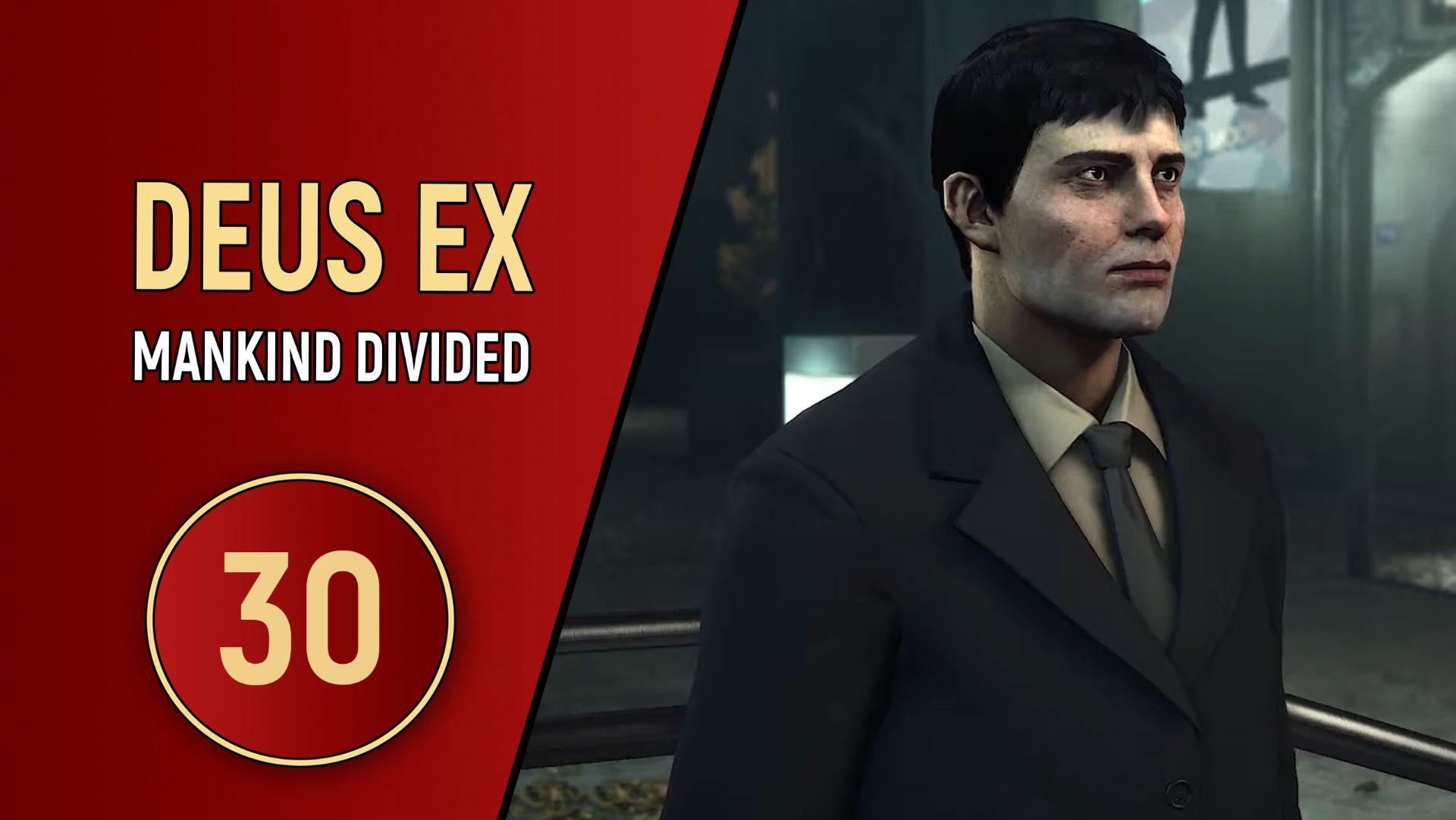 DEUS EX MANKIND DIVIDED - ЧАСТЬ 30 - DLC СИСТЕМНЫЙ СБОЙ