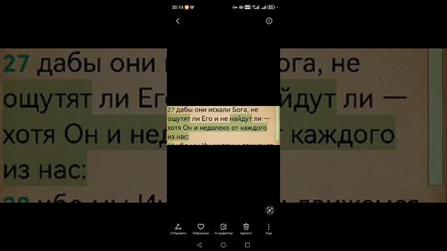 Переживаю Бога прямо сейчас! смотреть онлайн