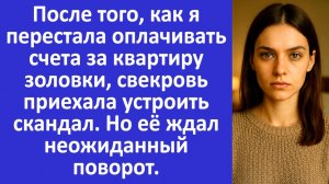 Истории из жизни | Свекровь приехала скандалить, её ждал сюрприз | Аудио рассказы |Жизненные истории