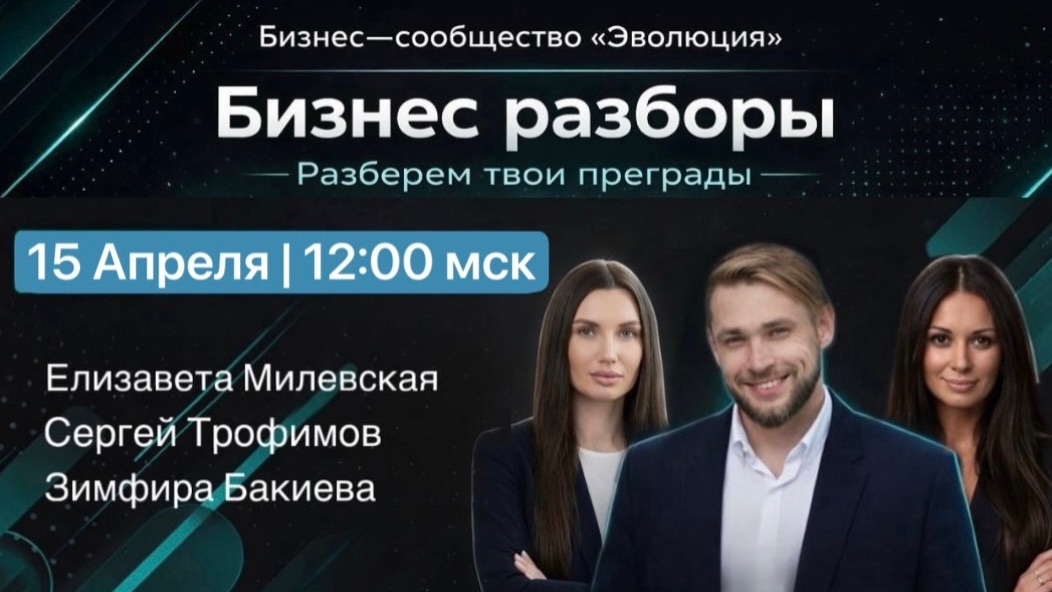 Бизнес разборы. Разберем твои ПРЕГРАДЫ за 60 минут.