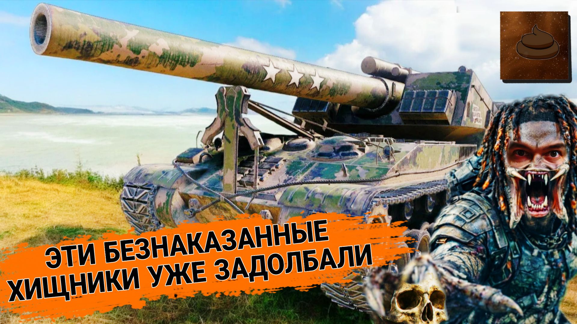 АРТА НЕ НУЖНА МИРУ ТАНКОВ И ЧТО ЕЩЕ ГОВОРЯТ НЫТИКИ😂