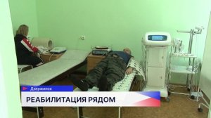 В первой поликлинике Дзержинской городской больницы №2 обновили отделение реабилитации