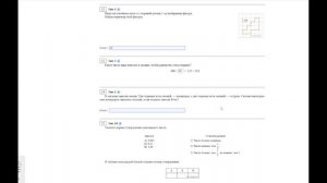 ВПР. 5 класс. Математика.