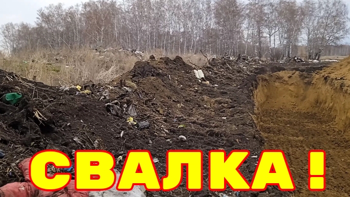 Металлопоиск. Советская свалка.