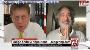 Судья Наполитано - Пепе Эскобар: Китай унизил блокаду Трампа