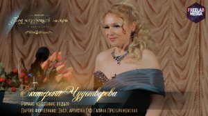 Романс «Весенние воды» (Екатерина ЧУДОТВОРОВА)
