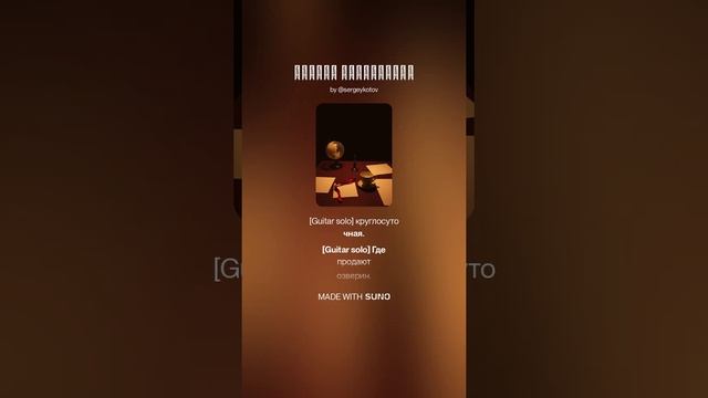 Часть вторая «Дипломатия с сыром в зубах» (окончание)