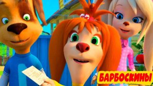 Барбоскины Игра Мультик для детей и малышей - Мультфильмы про семью барбоскиных