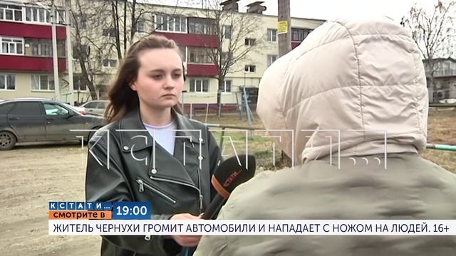 Сегодня в 19.00 в программе «Кстати»: Житель Чернухи громит автомобили и нападает с ножом на людей