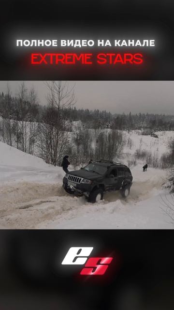 Offroad на JEEP Монстре