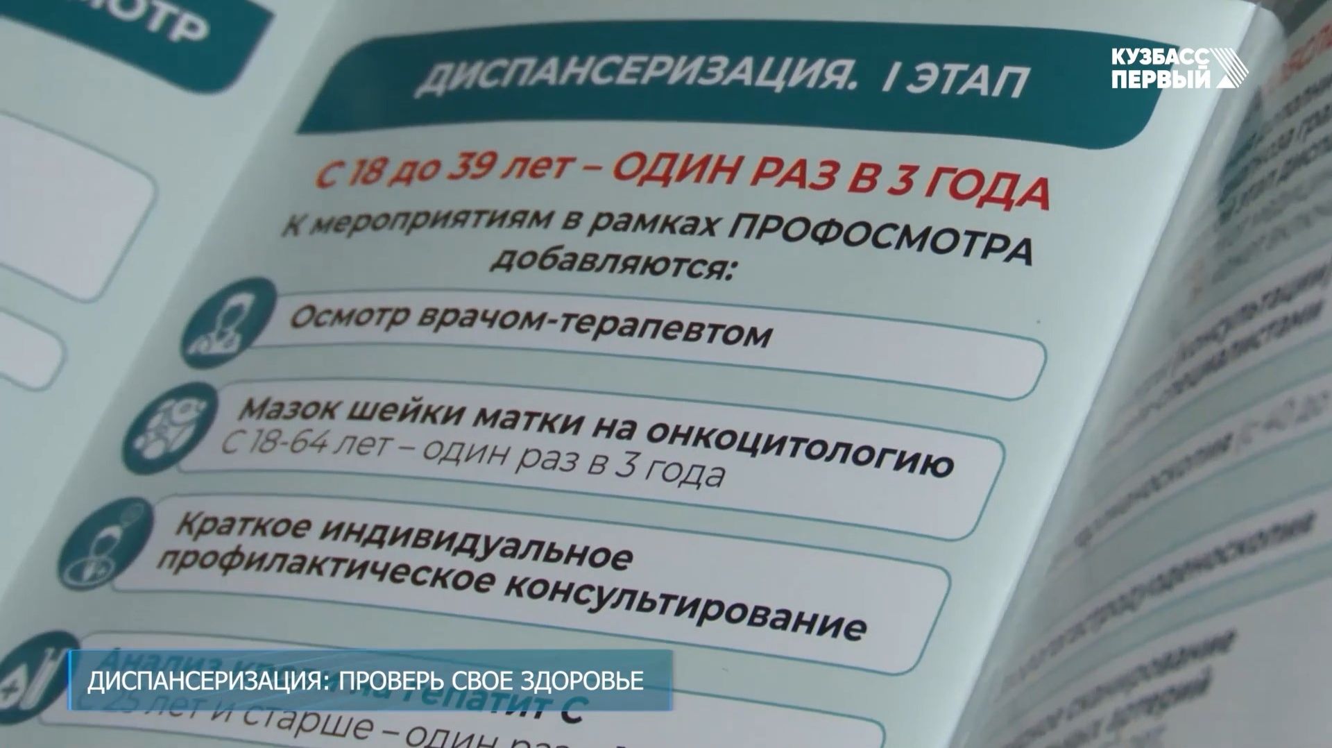 #ОМСинфо. Диспансеризация: проверь свое здоровье